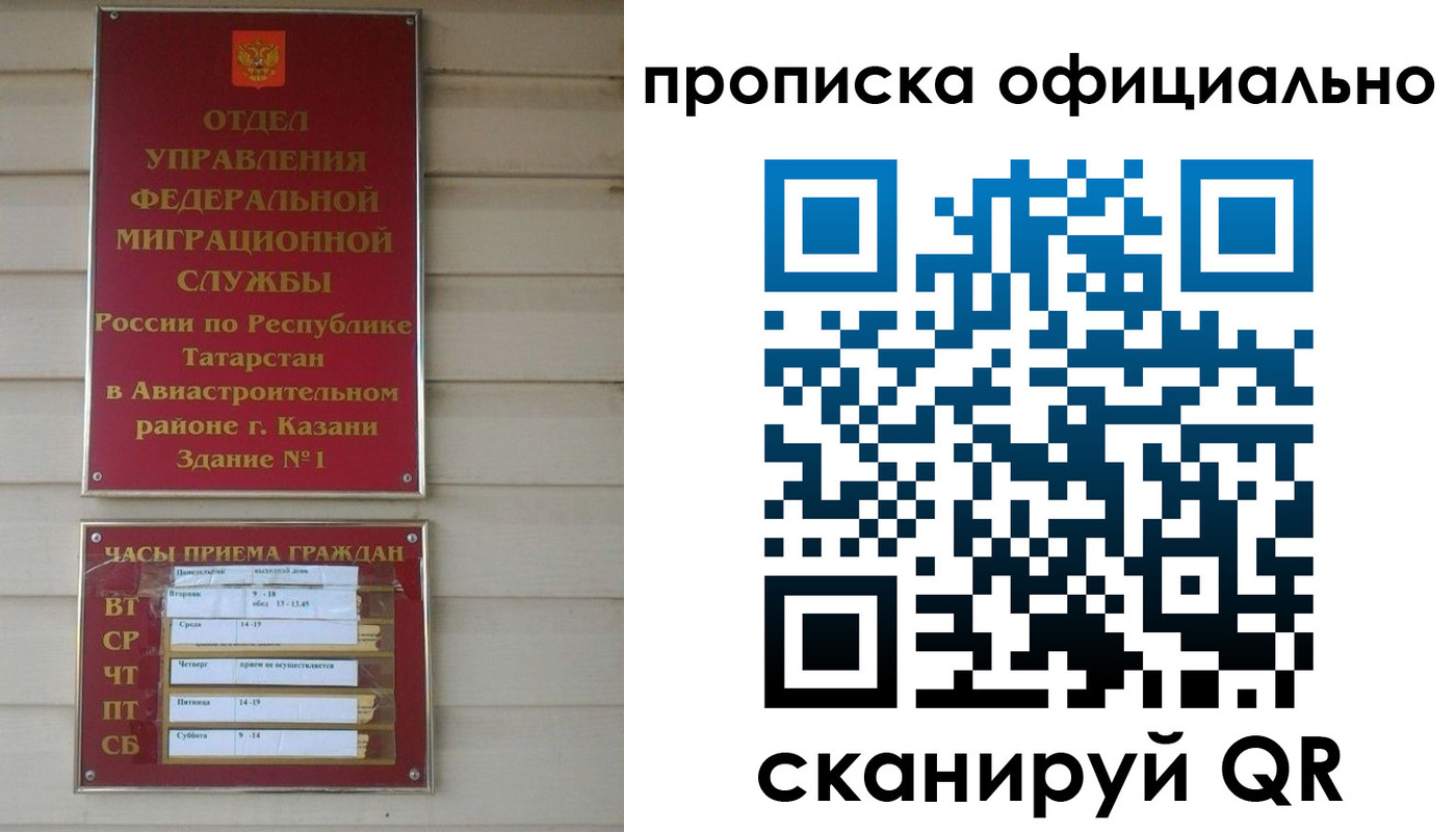 прописка от собственника в Новопавловске