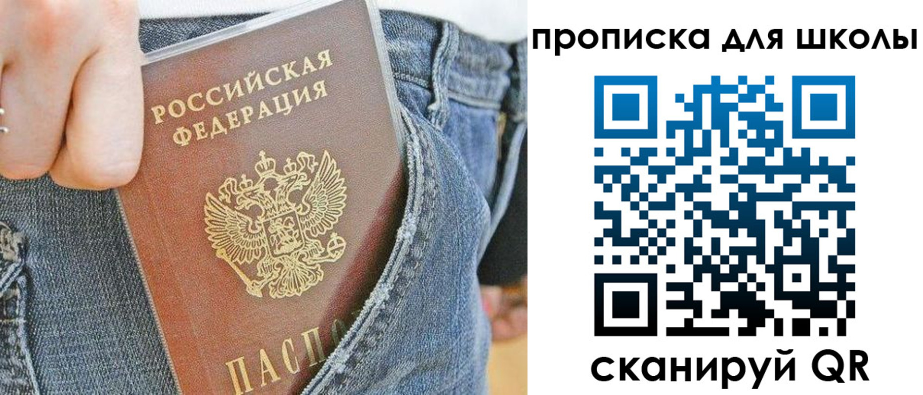прописка от собственника в Новопавловске