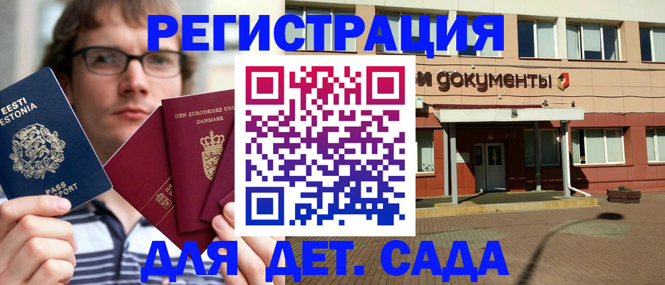 временная регистрация госуслуги в Новопавловске