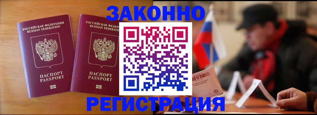 прописка для школы в Новопавловске