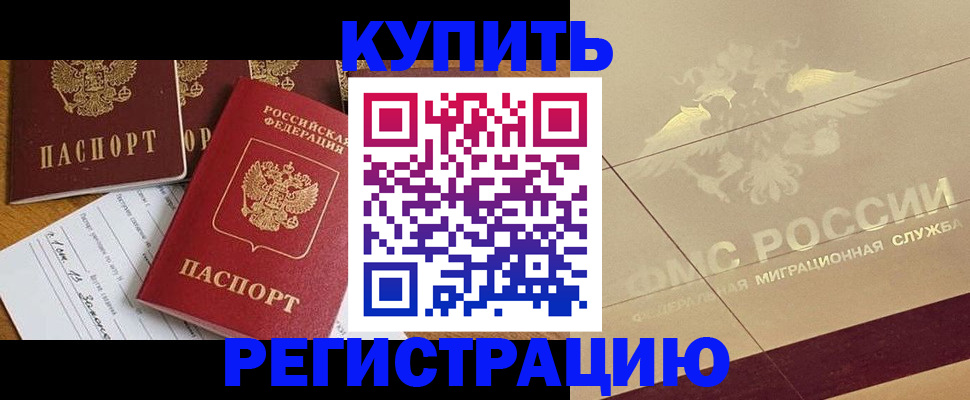 найти адрес прописки в Новопавловске