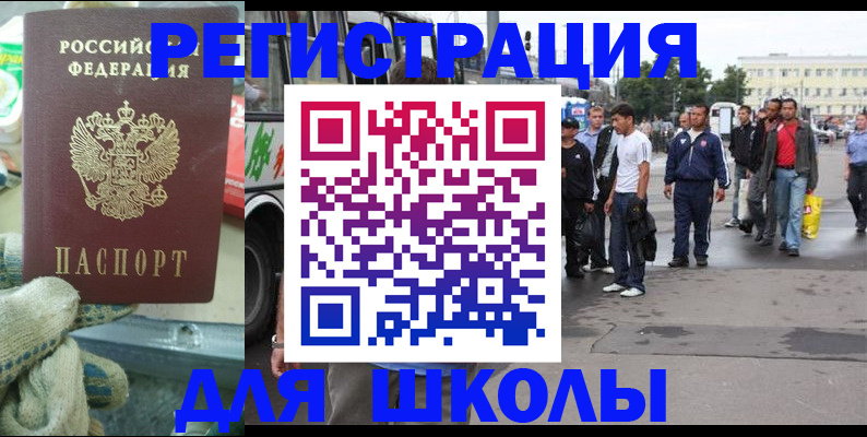 регистрация для дет. сада в Новопавловске