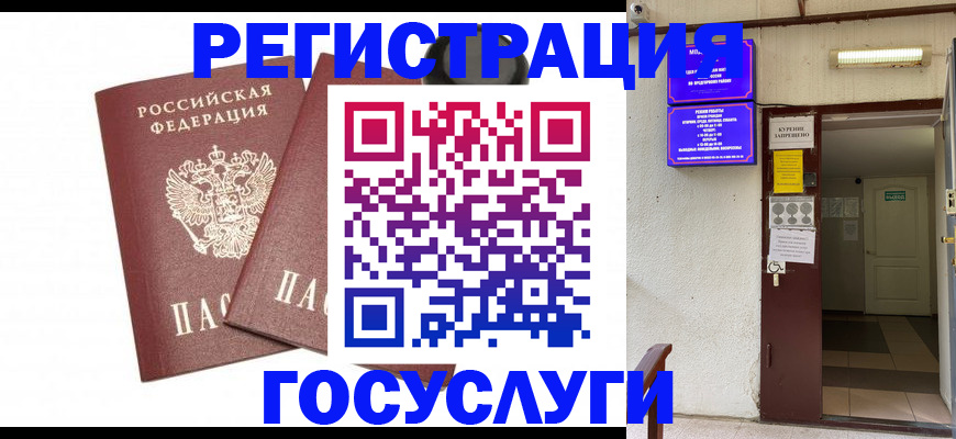 временная регистрация адрес в Новопавловске