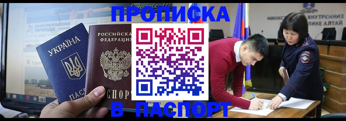 прописка для военкомата в Новопавловске