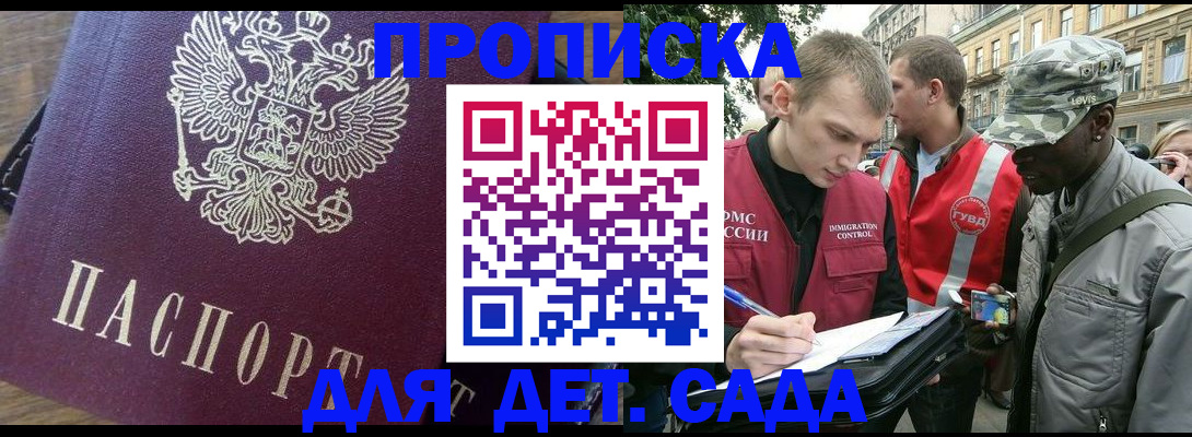прописка иностранных граждан в Новопавловске