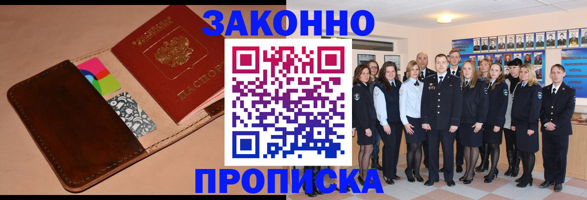 прописка в квартире в Новопавловске