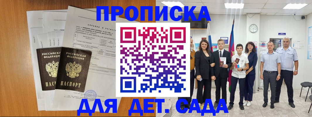 прописка иностранных граждан в Новопавловске